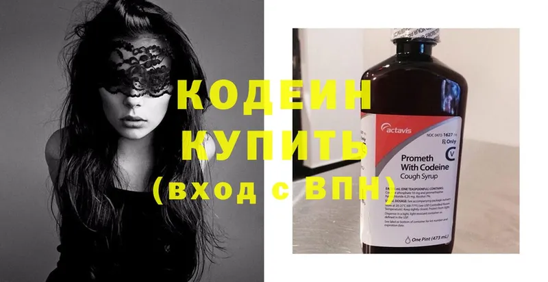 Codein Purple Drank  как найти наркотики  Бакал 