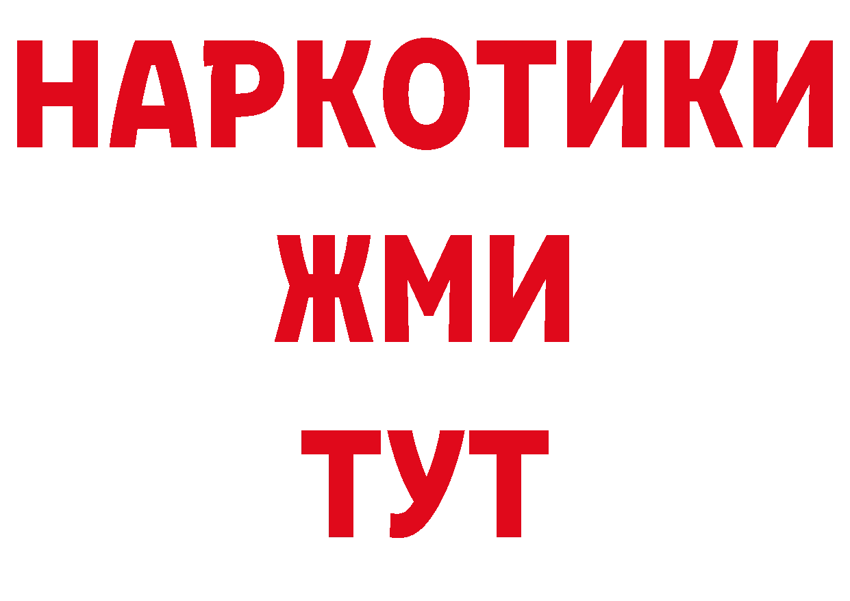 Продажа наркотиков сайты даркнета состав Бакал